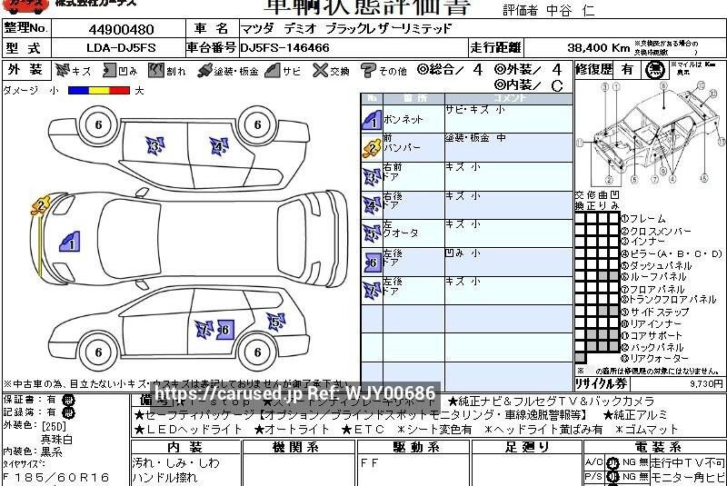 demo car